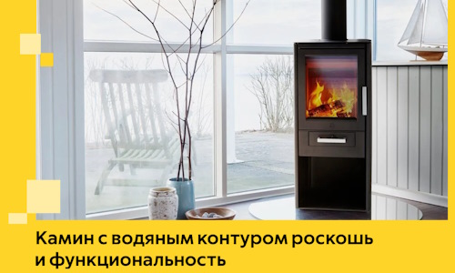 Камин с водяным контуром роскошь и функциональность в Россоши